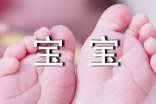 恭喜寶寶滿月寄語(yǔ)30句精選