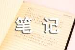 中級統(tǒng)計師統(tǒng)計工作實務(wù)筆記:統(tǒng)計機構(gòu)依法履行職責(zé)原則
