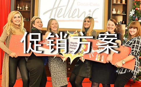 2016烘焙店雙11促銷(xiāo)方案