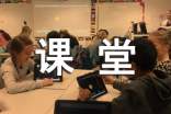 小學(xué)課堂教學(xué)管理制度