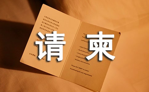 ��ʮ����Ո(q��ng)��ģ��