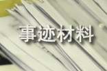 車(chē)間標(biāo)兵先進(jìn)個(gè)人事跡材料(通用15篇)