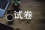 試卷發(fā)下來(lái)之后作文300字
