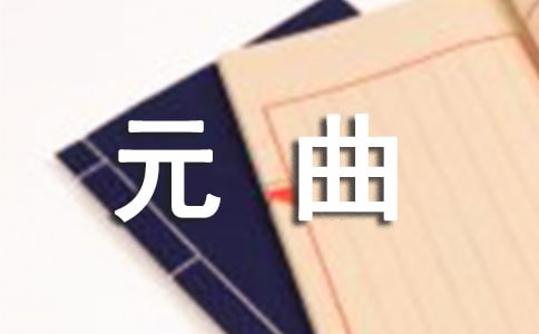 �Ї�(gu��)Ԫ���ķ��(l��i)