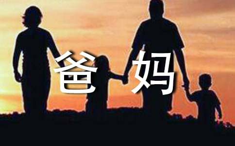 成長冊爸媽給孩子寄語