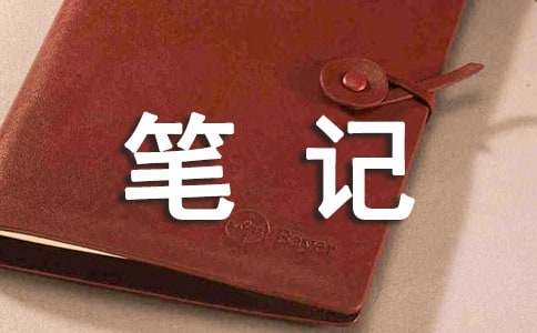 小班教養(yǎng)筆記隨筆