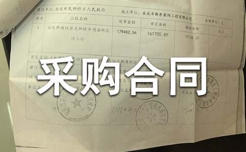 木門采購合同12篇