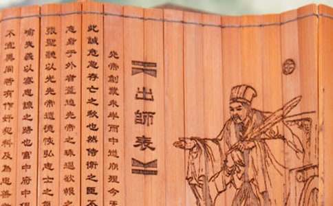 《出師表》優(yōu)秀教案16篇