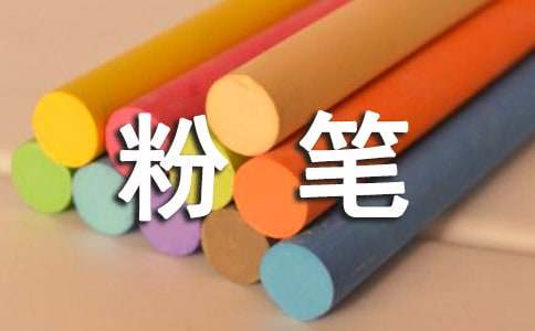 粉筆與黑板的對(duì)話作文400字