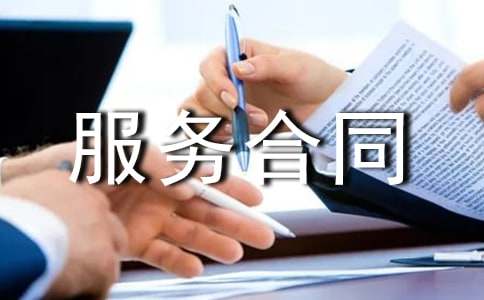 融資租賃服務(wù)合同