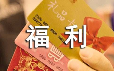 去福利院作文400字(通用27篇)