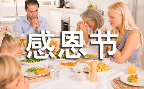 感恩節(jié),感恩老師作文
