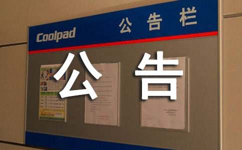 2016山東省東營市名師引進工作人員公告