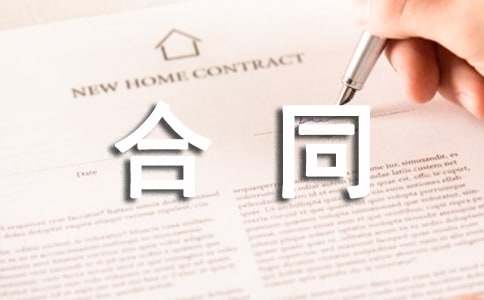 住房貸款個人擔(dān)保合同