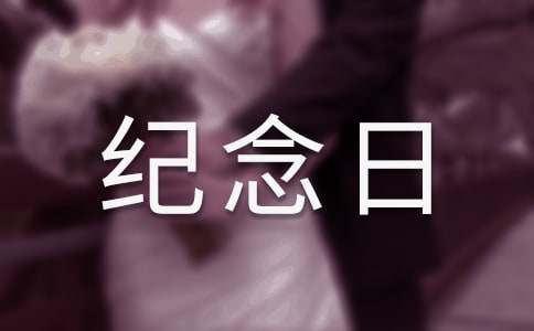 抗戰(zhàn)勝利紀(jì)念日送老戰(zhàn)士的賀詞