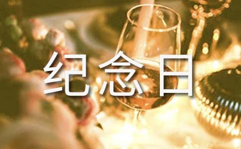 9月3日烈士紀念日感想500字作文