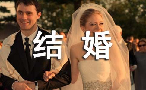 兒子結(jié)婚微信群怎么寫賀詞