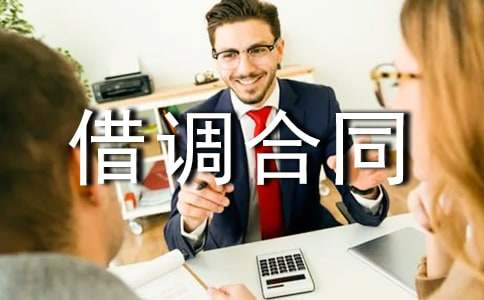 ���{(di��o)��ͬ����10ƪ