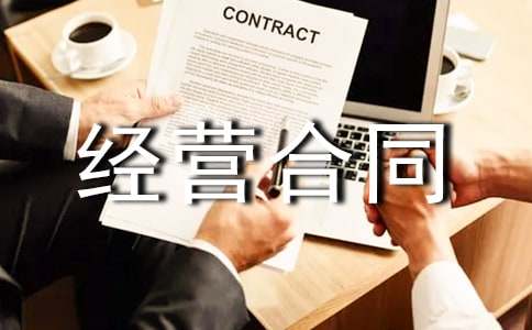 �Kֹ��(j��ng)�I(y��ng)��ͬ