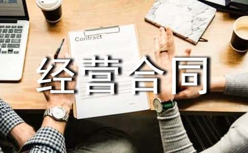 ���ؽ�(j��ng)�I(y��ng)��ͬ