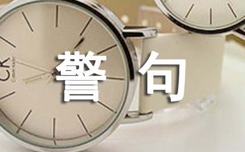 有關(guān)猴的成語諺語名言警句