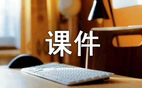 未來的筆作文指導(dǎo)課件