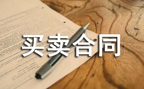 ������Ʒ���I�u��ͬ