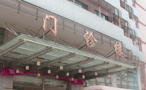 門(mén)診安全生產(chǎn)自查報(bào)告優(yōu)秀范文5篇