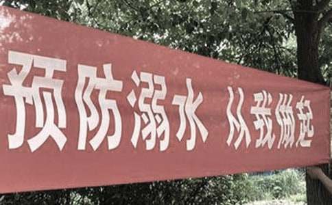 預(yù)防溺水安全優(yōu)秀作文范文(通用7篇)