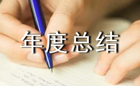 采購年度總結(jié)報告