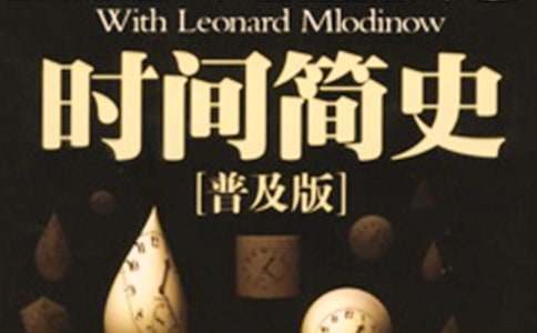 寫(xiě)好自己那一份“時(shí)間簡(jiǎn)史”_初二作文精選_初二作文