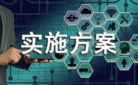 青藍工程實施方案(匯編15篇)