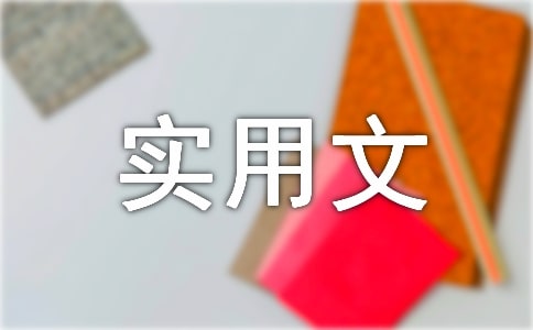 實(shí)用文_實(shí)用的工程專業(yè)自薦信范文