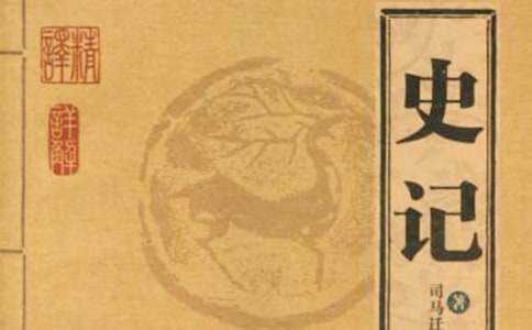 史記讀書筆記(精選5篇)