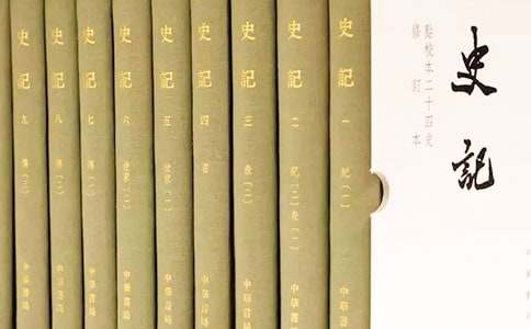 《史記》讀后感700字作文