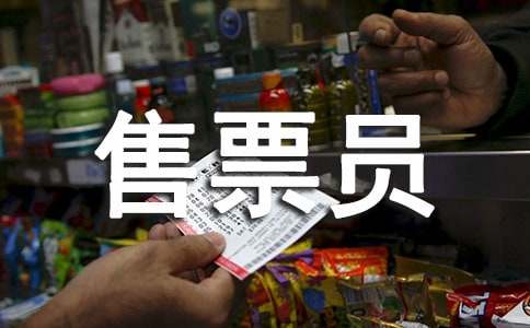 美麗售票員的小學(xué)生敘事作文