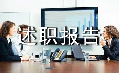 物業(yè)部經(jīng)理年終述職報(bào)告(精選17篇)