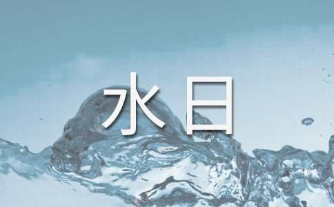 ����һ��ˮ������ˮ������