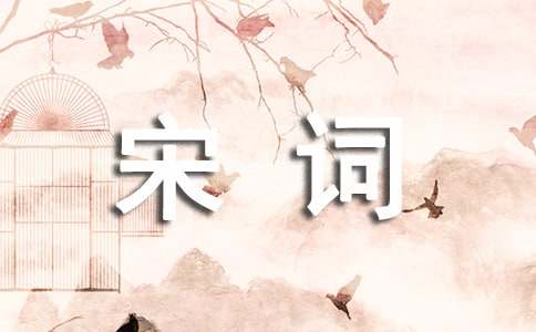 宋詞秦觀的《鵲橋仙》