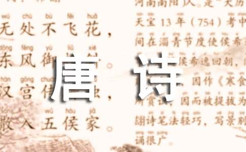 《鹿柴》王維唐詩鑒賞