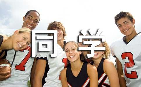 我的搞怪同學(xué)作文