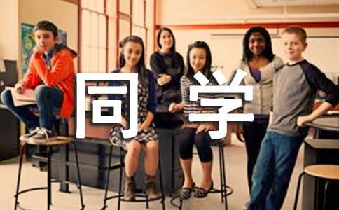 һ���������˵�ͬ�W(xu��)����3ƪ