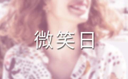 ����΢Ц�����}����(hu��)