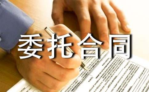 版權(quán)登記代理申請委托合同(5篇)