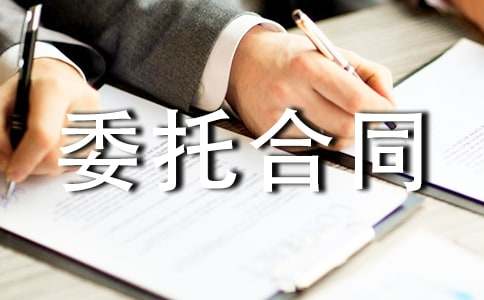 建設(shè)工程招標(biāo)代理委托合同9篇