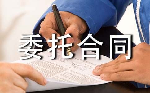 �a(ch��n)Ʒί�к�ͬ���]��