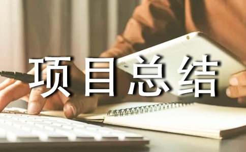 �(xi��ng)Ŀ���Y(ji��)�ƶ�