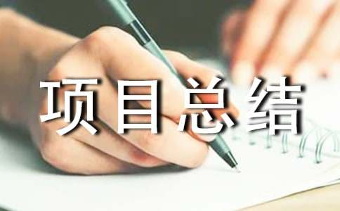 it�(xi��ng)Ŀ���Y(ji��)��(b��o)��