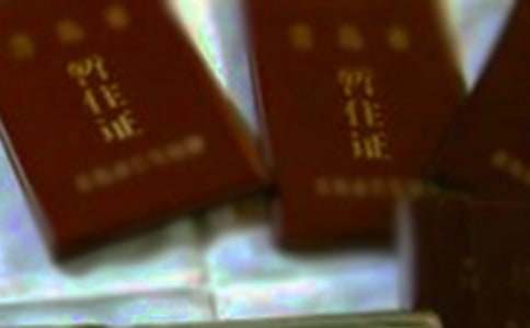 單位辦暫住證的介紹信【優(yōu)選4篇】