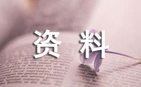 預(yù)防接種宣傳資料